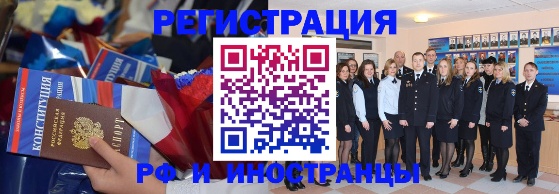 временная регистрация собственник в Заозёрном