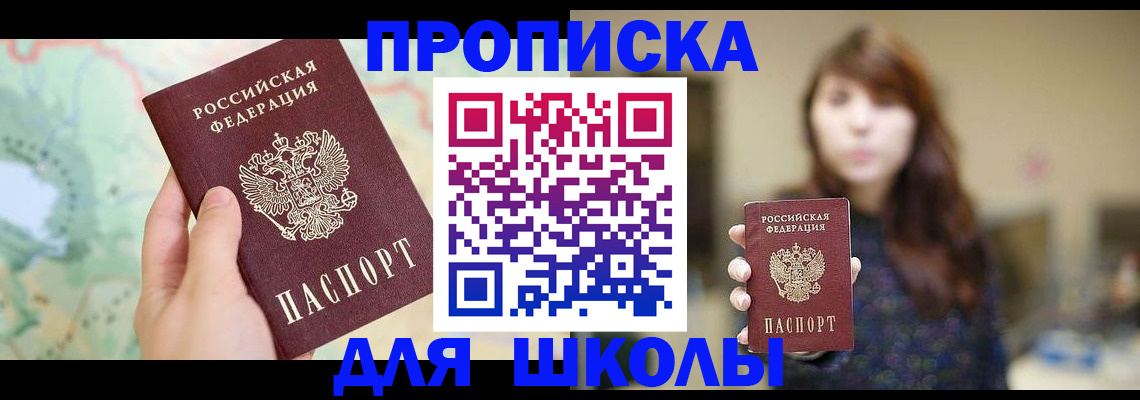 временная регистрация в Заозёрном