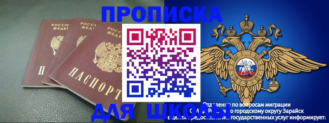 регистрация в Заозёрном