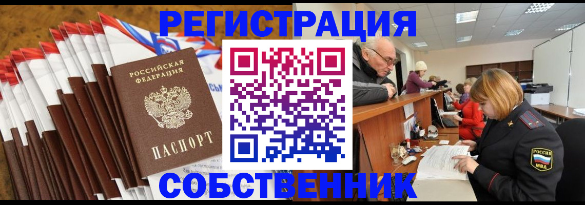 прописка 2025 в Заозёрном